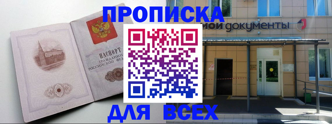 прописка иностранных граждан в Кизляре