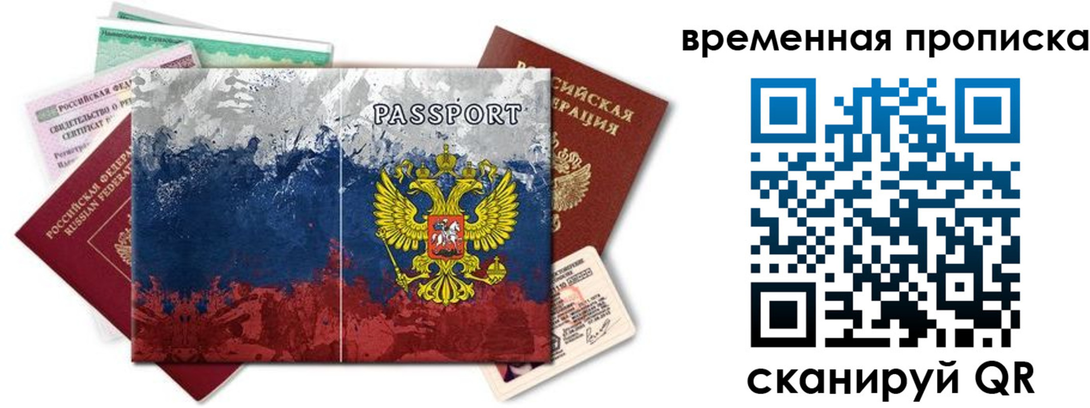 прописка 2025 в Кизляре