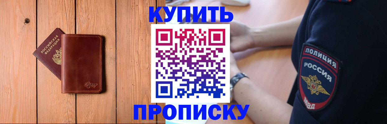 временная регистрация 2025 в Кизляре