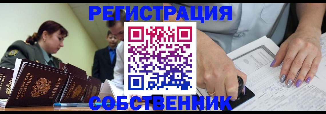 прописка для военкомата в Кизляре