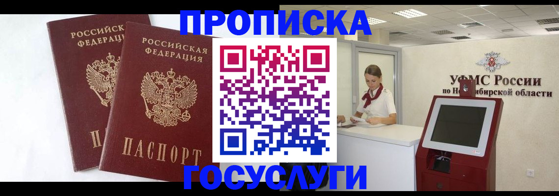 временная регистрация надежно в Кизляре